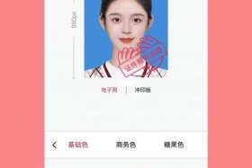 如何用手机免费拍证件照；如何用手机拍证件照并打印