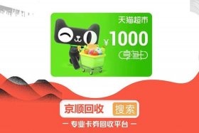 天猫店转让一般多少钱，天猫店转让大概多少钱