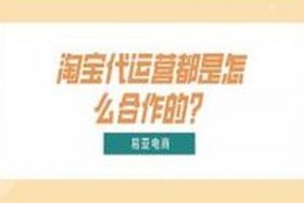 新手开网店要找代运营吗 开网店需要找运营公司吗