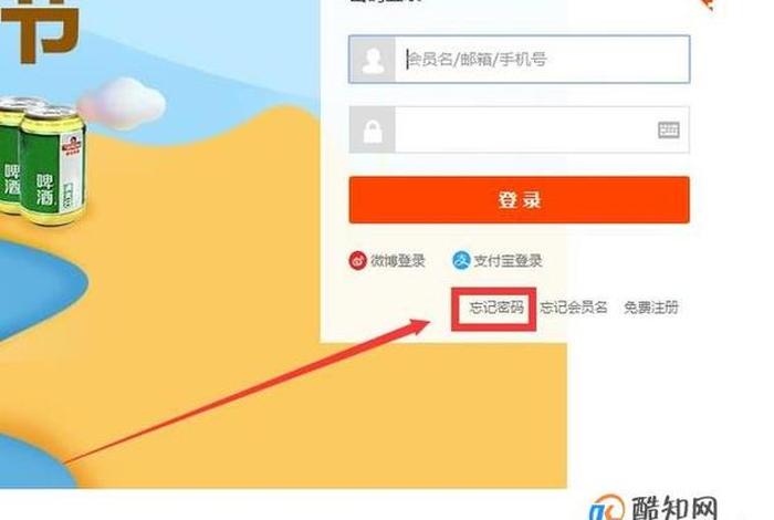 淘宝网官网登录入口（淘宝网官网登录入口手机版网址）