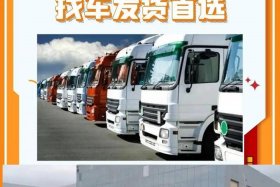 货源怎么找货车、货车货源怎么找？