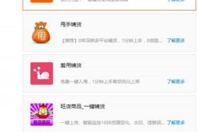 淘宝店铺怎么开通1688（淘宝店铺怎么开通1688金融服务）