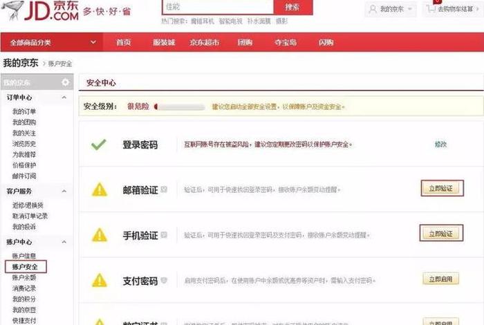 京东网店怎么注册开店；京东如何注册网店