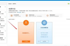 淘宝店流程及费用多少（淘宝店开店流程 费用）