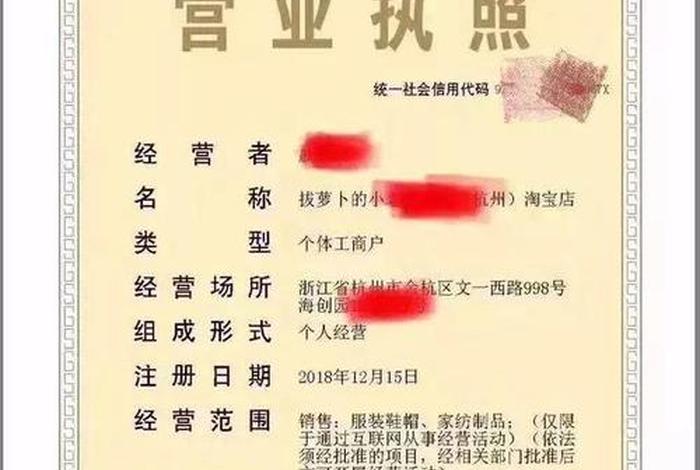 注册跨境电商营业执照需要什么资料、跨境电商咋样注册执照