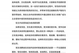 电商平台推广文案；电商平台推广文案分为哪些类型