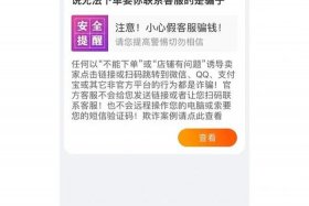 免费教你开网店是套路吗、免费开网店是真的吗