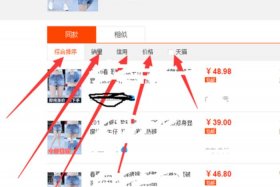 在哪买淘宝的东西便宜 在哪买淘宝的东西便宜又好