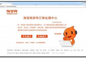 淘宝店购买网站安全吗 - 购买淘宝网店的网站