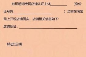 淘宝开店代办营业执照业务、淘宝开店代办营业执照业务怎么样