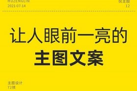 电商平台文案、八种常见的电商文案