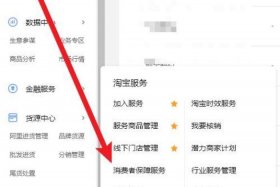 淘宝做任务在哪里找（淘宝做任务在哪里找到）