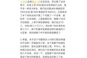 美团工资一个月多少钱 美团工资一个月多少钱正常