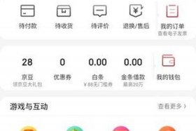 京东怎么自己开店，京东怎么自己开店铺卖东西