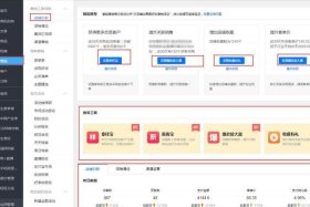 淘宝怎么做销量；淘宝怎么做销量单
