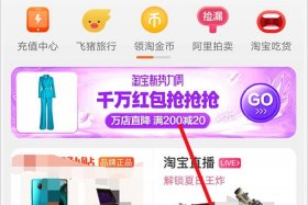 淘宝官网首页入口在哪里（淘宝官网在哪里打开）