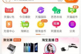 淘宝免费0元购、淘宝0元购app