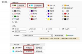 淘宝店铺怎么上产品 - 淘宝店怎么上宝贝