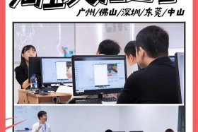 虎门淘宝培训 - 虎门哪里有学淘宝的