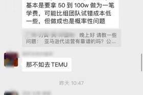 福州亚马逊代运营合同 亚马逊代运营要多少钱
