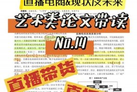 电商的发展趋势与未来论文1500字，电商的发展趋势与未来论文1500字左右