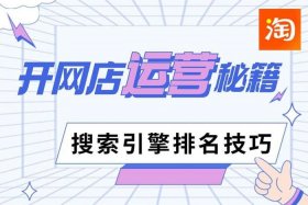 淘宝怎样运营才会获得流量 淘宝怎样运营才会获得流量和钱