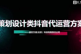 义乌抖音代运营公司 - 义乌抖音代运营公司排名