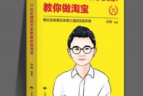 淘宝店3钻和4钻的区别，淘宝三钻和四钻区别