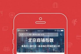 找店转店平台 - 转店app有哪些