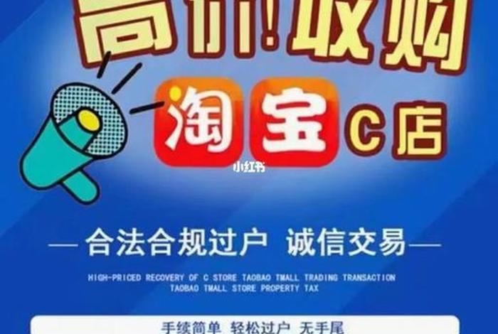 收购淘宝注册店铺 收购新开淘宝网店