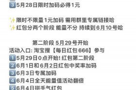 淘宝做任务攒能量领红包怎么进入 2024淘宝活动时间表
