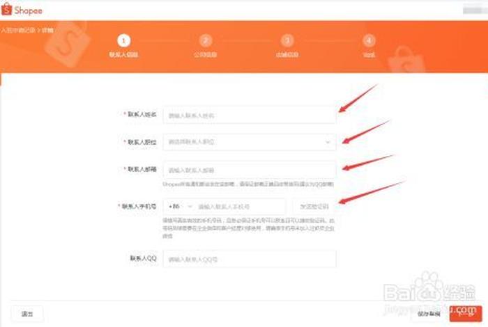 shopee泰国跨境电商怎么注册,shopee泰国站怎么注册 shopee泰国跨境电商怎么注册,shopee泰国站怎么注册