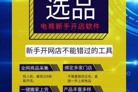 什么电商平台是免费开店的；什么电商平台是免费开店的软件
