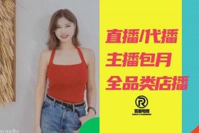 武汉直播带货代运营公司，武汉电商直播公司