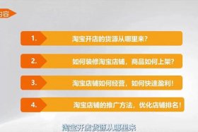 网店怎么开教程，网店如何开网店