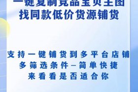 开网店找货源（开网店找货源的十种方法详解）