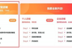 淘宝一个人可以开几个店铺；淘宝一个人可以开几家店铺