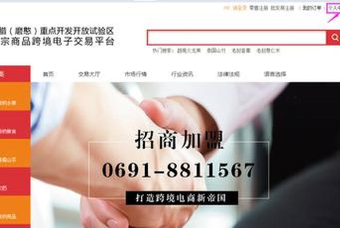 网店交易平台注册、网店交易平台怎么办理 网店交易平台注册、网店交易平台怎么办理