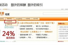 比较好的淘宝客推广平台哪个好（淘宝客推广怎么样？）