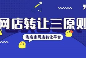 买网店去哪里买，想买一个网店在哪里买