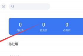 淘宝店铺如何过户给别人 - 淘宝店铺如何过户给别人呢