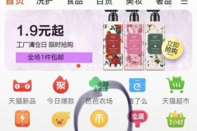 淘宝网淘我喜欢 淘宝网淘我喜欢怎么选不了品