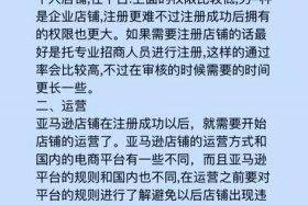 亚马逊电商平台怎么入驻兼职，如何在亚马逊做电商