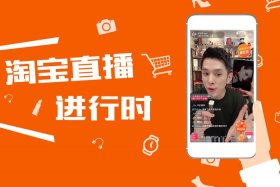 淘宝直播app下载 下载直播吧