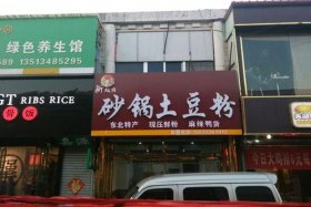 5千元小投资加盟店湖南省 五千元以下加盟小吃