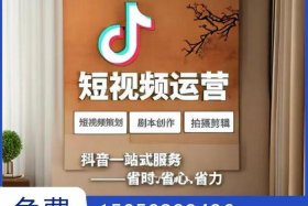 抖音代运营短视频账号托管服务，抖音托管平台