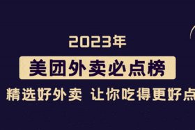 苏州美团代运营公司排行榜、苏州美团外卖公司