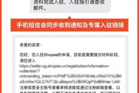 shopee开店营业执照、shopee营业执照要求