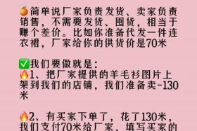 新手怎样开网店无需囤货、新手怎样开网店无需囤货呢