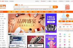 淘宝电脑版网页中心 淘宝 网页电脑版